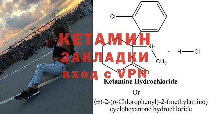 Кетамин ketamine  наркотики  Новотроицк 