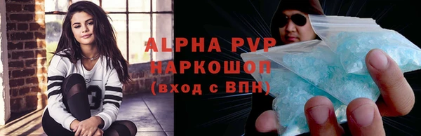 ALPHA-PVP Белокуриха