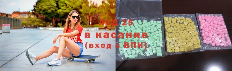 LSD-25 экстази кислота  хочу   Новотроицк 